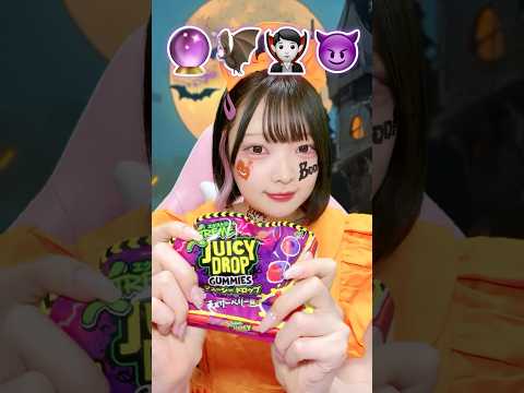 『ハロウィンにぴったりなお菓子』を食べるゲーム実況者🎃👻🍭【たまちゃん】#shorts