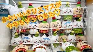 【ちいかわ】クリスマスBIGぬいぐるみパート1