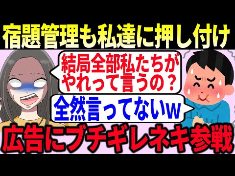 【発狂】ツイフェミが突然子供の学習広告にブチギレてしまう末路【ゆっくり解説】