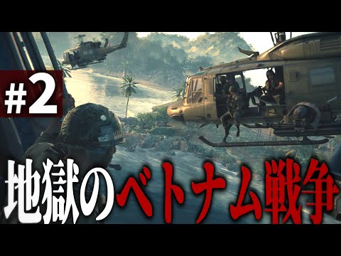 【CoD:BOCW】#2  FPSで体験するベトナム戦争の地獄【ゆっくり実況・コールオブデューティ ブラックオプスコールドウォー・ソ連】