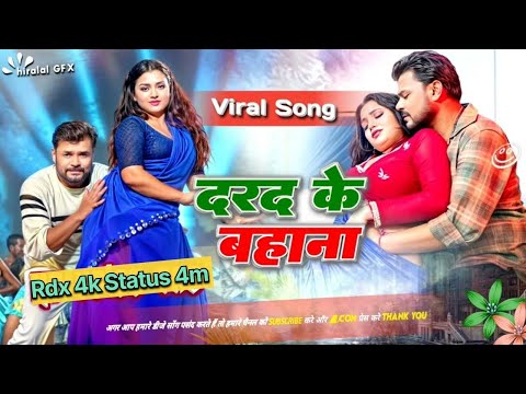 Dard Ke Bahana Pramod Pemi Bhojpuri Song Dj Malai Music