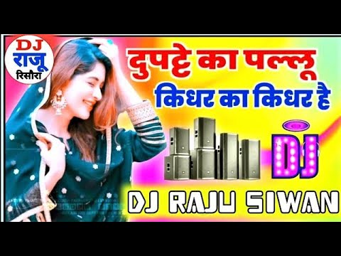 Duptte Ka Pallu Kidhar Ka Kidhar Hai - Duptte Ka Pallu Dj Remix - New Song 2023 - New Dj Song 2023