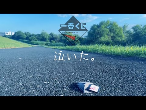 【カメラ】一番くじ。スパチャ貰ったので勝てる気しかしない。【キングダムハーツ/KH】