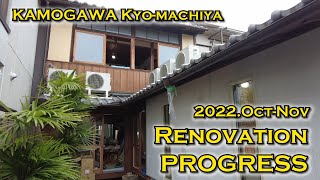 Renovation Progress of a Traditional Kyo-machiya close by Kamogawa River - New Walls, New Bathroom