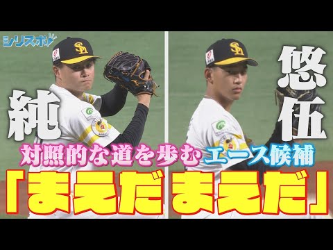 鷹の未来のエースは純と悠伍 期待の左腕「まえだまえだ」【シリスポ！ホークスこぼれ話】