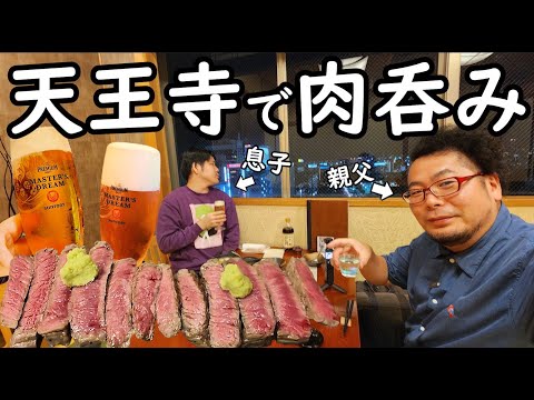 天王寺で肉と酒で親子飲み【花様 天王寺ミオ】ビールと日本酒最高