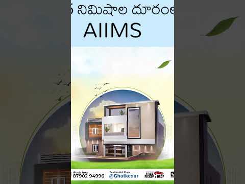 మీ సొంత ఇంటి కలను #SwayamHomes ద్వారా నిజం చేసుకోండి, #HMDA Approved #residentialplots Rs.14,589/-