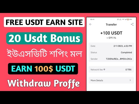 New usdt earning site, free usdt earning site, usdt shopping mall, usdt mining, usdt money making