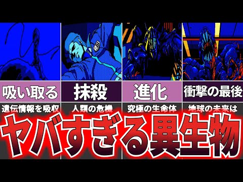 【ゆっくり解説】エニックスが送る戦慄のSFホラー『ジーザス』【ホラゲー】