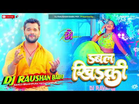 Dj Rajkamal Basti ✓✓ Dj Malaai Music jhan jhan Bass Hard Bass Mix #khesari_Song #Double Khidaki