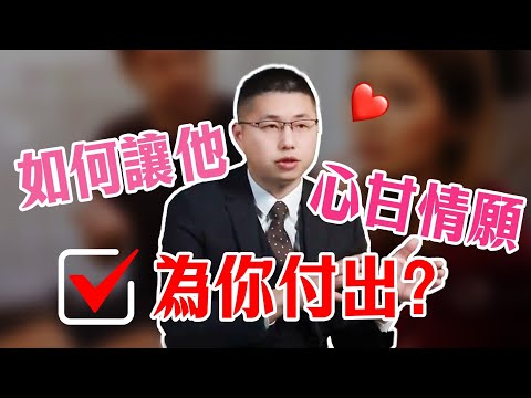 如何引诱男人痴迷上瘾？