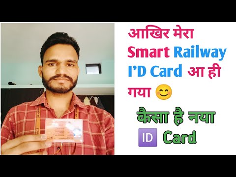 आखिर मेरा Railway Smart I'D Card आ ही गया || कैसा है मेरा नया 🆔 Card || कहां से प्राप्त हुआ।