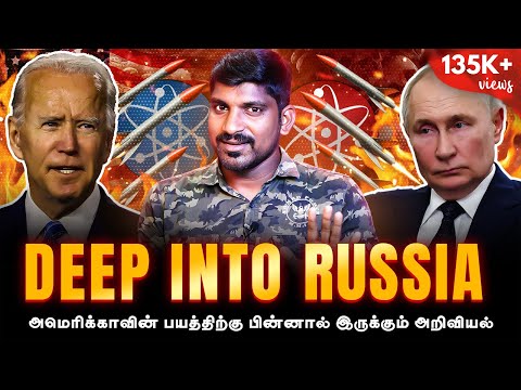 Russia NATO War Science | ரஷ்யாவுக்கு எதிராக USA வின் M-Code மர்மம் | Tamil | TP