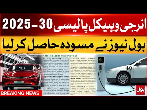 Energy Vehicle Policy 30-2025 | Bol News Nas Obtained The Draft Of Energy Vehicle Policy | BOL News