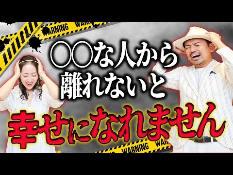 【要注意】あなたの波動を下げる！？今すぐ離れるべき人の特徴と対処法