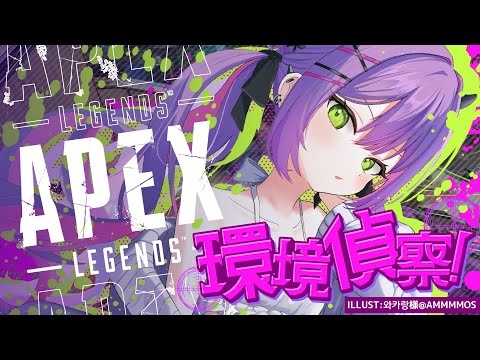 【Apex Legends】ソロ→w/パカエル、あるふぁあずーる 【常闇トワ/ホロライブ】