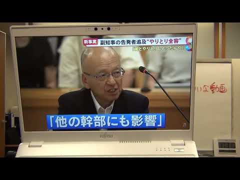 兵庫県は隠している【自殺した県元県民局長】と【美人兵庫県元職員】の不倫セックス動画を県民に公開せよ２－１