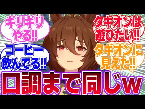 タキオンはコロコロを読むか読まないかって言ったら読むタイプに対するみんなの反応集【アグネスタキオン】【ウマ娘プリティーダービー】