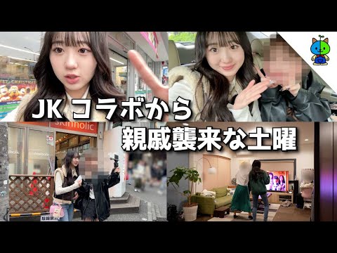 vlog 🎂 とあるJKとコラボな1日に密着！親戚も乱入で踊り狂う夜【MOMOLOG_151】