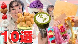 【10選】淺草必吃IG爆紅美食 熊熊佔據了整杯飲料 日本Vlog 東京旅遊 美食景點推薦[NyoNyoTV妞妞TV]