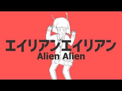 【Momo Momone】Alien Alien【UTAU Cover】