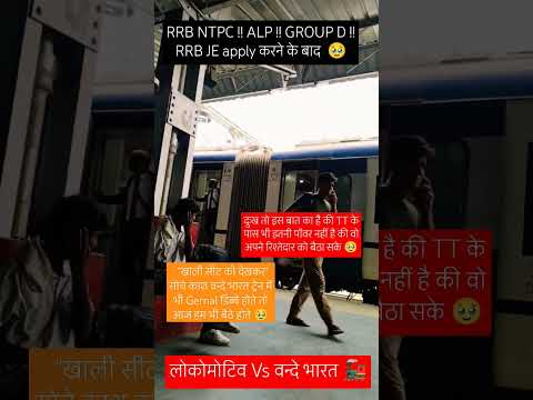 RRB NTPC Zone Vs TT और Railway Job।#rrbntpczone#shorts#viralvideo#ssccgl#sscgd#rrb#rrbntpc#cglcutoff