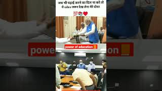 IAS KA POWER KYA HOTA HAI #iaspower #iasviralvideo  #iasjobs #iasshorts