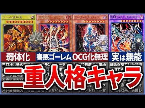 【遊戯王】【総集編】ダーク化に悪魔化!? 闇落ちしたカード総まとめを解説【ゆっくり解説】【マスターデュエル】#遊戯王 #マスターデュエル #ゆっくり解説