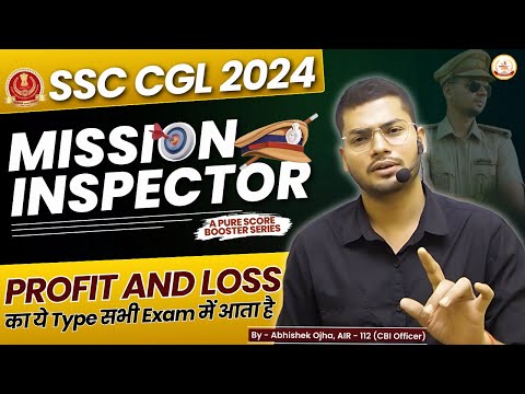 Profit And Loss | Mission Inspector | SSC CGL 2024 | Exam Approach ये होती है | #ssc #cgl2024