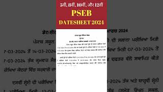 PSEB DATESHEET 2024