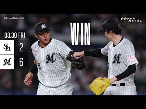 8月30日(金) vs 福岡ソフトバンクホークス ゲームハイライト