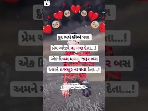 Gujarati Bewafa Tetus Video 😭2023