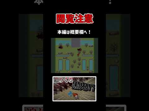 黒鬼(？)からの逃走劇 ※閲覧注意【黒鬼0.8】