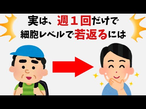 【衝撃】9割の人が知らない有益な雑学