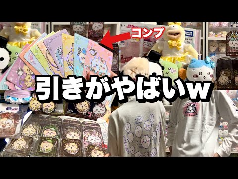 【まじかるちいかわストア新宿マルイ】これが大散財！？総額2.8万円の購入品紹介！！ノベルティ13枚でまさかのコンプリートしたwww【ステンドグラス風・黒猫・オデ・ゴブリン・ロンＴ・パーカー】