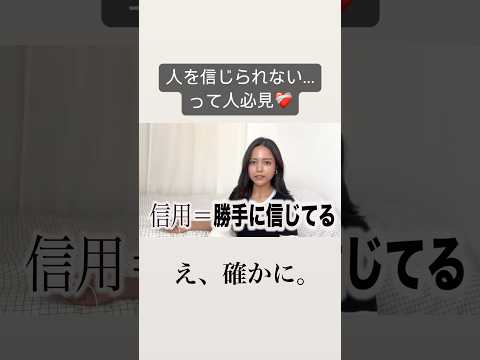 相手を信じようって自分に言い聞かせるより、自然と信じることができてしまう人の方が居心地が良いよね