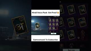 Hindi voice pack get free in bgmi #bgmi #hindivoicepack#viralvideo #shorts #youtube #instagram #fb