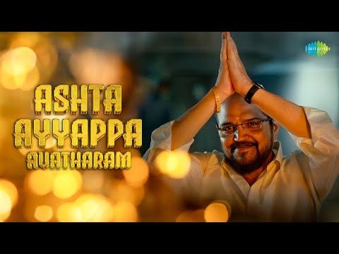 Ashta Ayyappa Avatharam ft Vidyasagar - Promo | Coming Soon