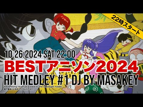 【アニソンDJ MIX】ベストJ-POPヒットメドレー