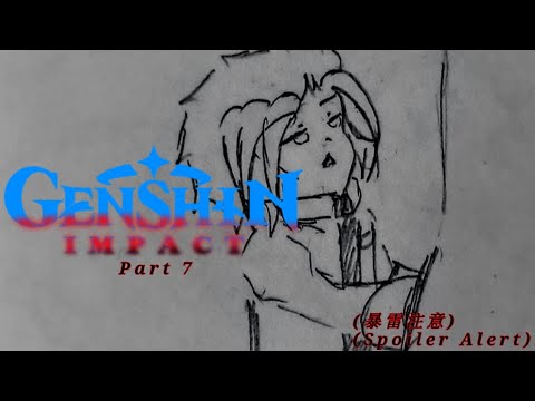 原神新剧情 Pt7：紧急！新剧情要出了/ Genshin's new story pt7: Emergency! New plot's gonna out