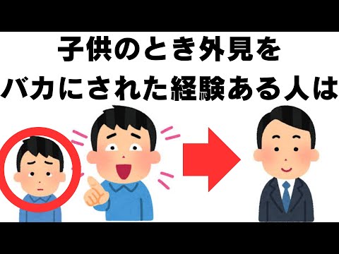 人間関係と日常の雑学