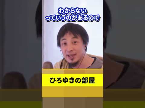 松本人志の裁判について #shorts #ひろゆき #ひろゆきの部屋 #裁判 #文春 #松本人志