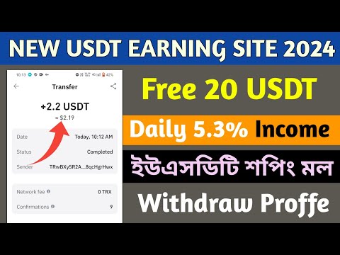 New usdt earning site, free usdt earning site, usdt shopping mall, usdt mining, usdt money making