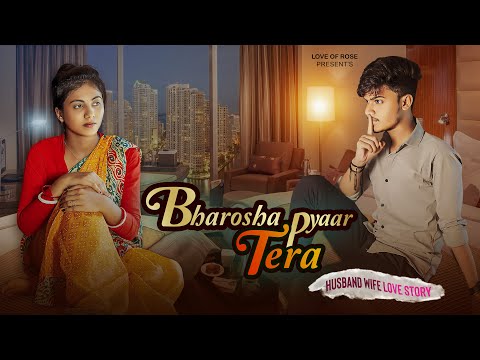 Bharosa Pyaar Tera | Husband Vs Wife Love Story | Heart Touching Love Story | Love of Rose