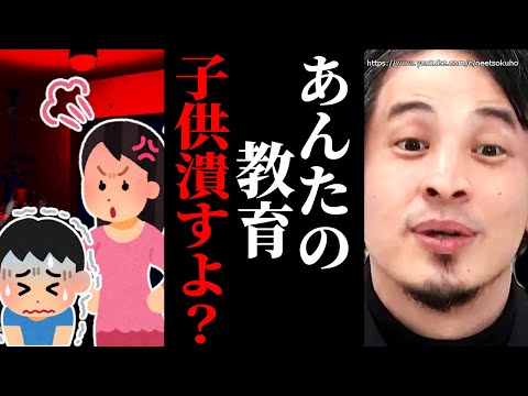 ※あんたのせいで子供が潰れる※子供をダメにしたくなければこれをしてください。子育てに悩む親の相談にひろゆき【切り抜き/論破/毒親　親ガチャ　出産　幼児教育】