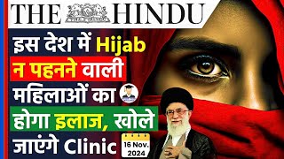 16 November 2024 | The Hindu Newspaper Analysis | 16 November Current Affairs | Iran Hijab Law