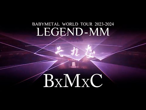 BABYMETAL - BxMxC【Live Blu-ray/DVD「BABYMETAL WORLD TOUR 2023 - 2024 LEGEND - MM」】