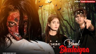 Bhool Bhulaiyaa 3 | Horror Story | Teri Aankhein Bhool Bhulaiyaa | By Shree Khairwar