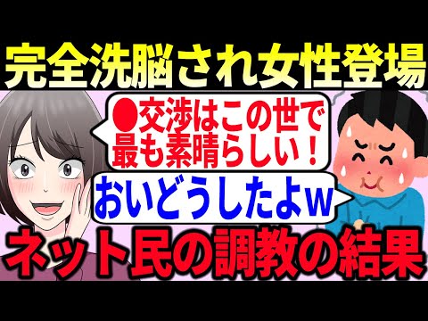 【発狂】ツイフェミさんが完全な洗脳を受けてネット民と会話をした末路【ゆっくり解説】