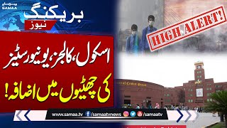 Govt's New Decision Regarding School And Universities Holidays | SAMAA TV